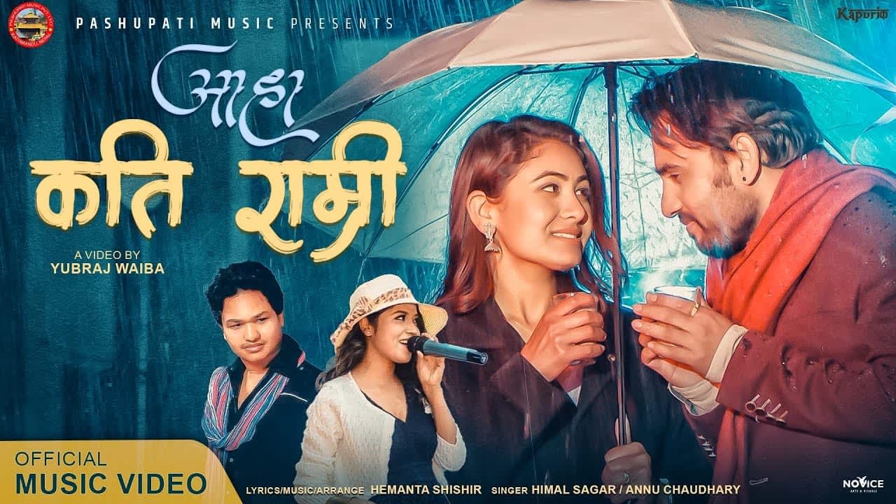 Himal Sagar describing the beauty of Miss Pubi