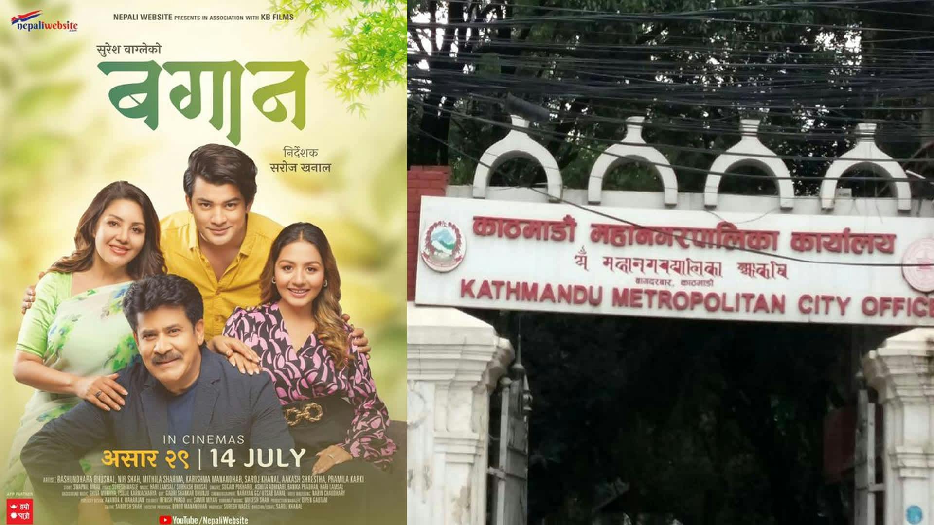 50,000 were fined by the metropolis for the film 'Bagan' after pasting random posters.