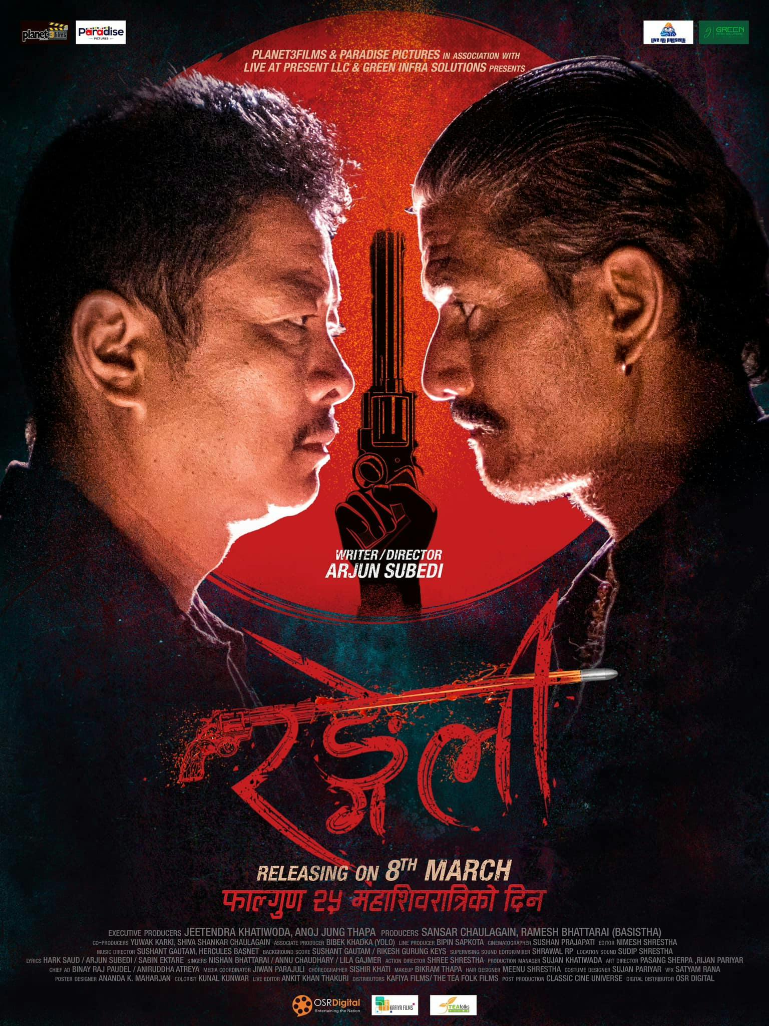 RANGELI Nepali Movie